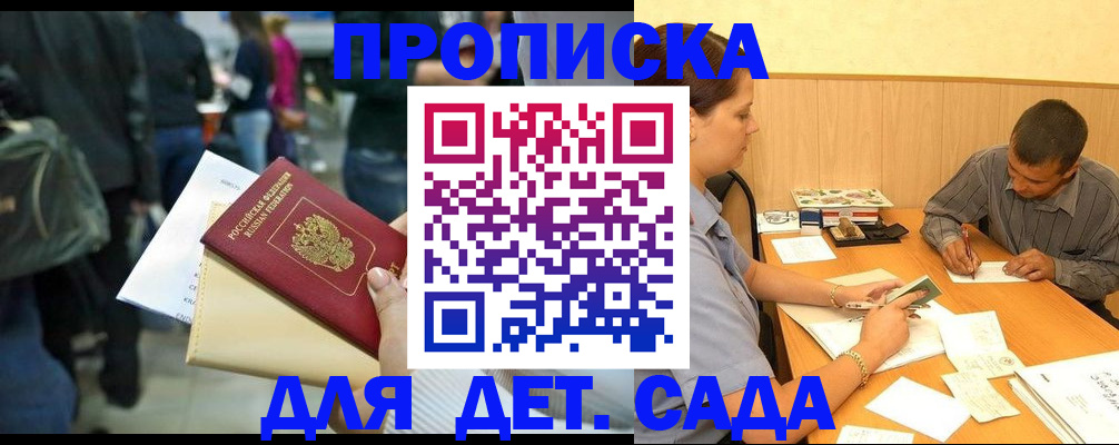 временная регистрация в Медвежьегорске