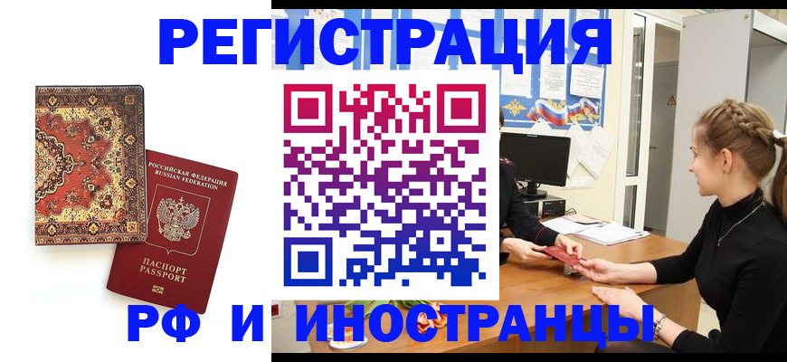временная регистрация гарантия в Медвежьегорске