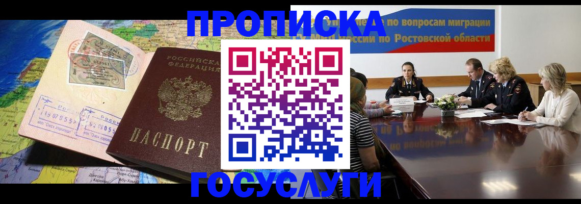 прописка ребенка в Медвежьегорске